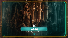 جزای عمل